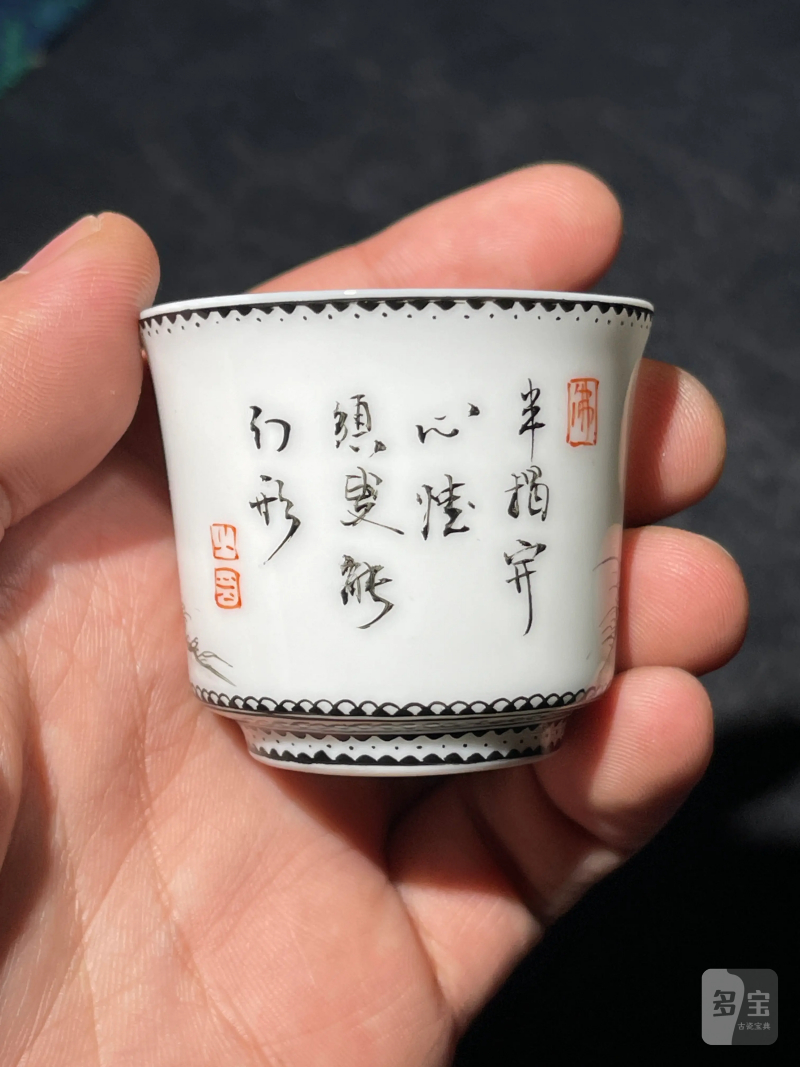 解放初 雷火莲风格粉彩十八罗汉杯一套十八件 - 图8